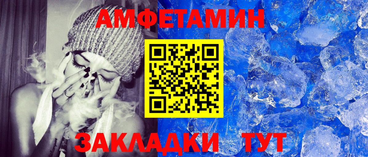 Amphetamine VHQ Жигулёвск