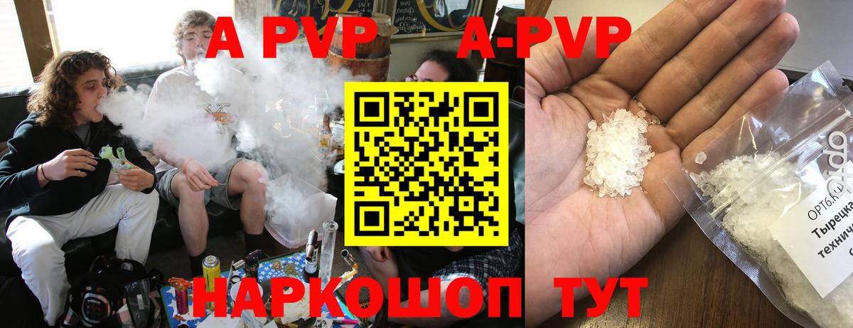 Alpha-PVP VHQ  Alpha-PVP мука  A PVP  Вход с VPN  Жигулёвск  Alpha-PVP СК 
