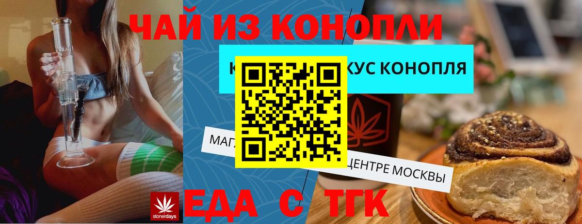 Жигулёвск  Canna-Cookies марихуана  Вход с VPN 