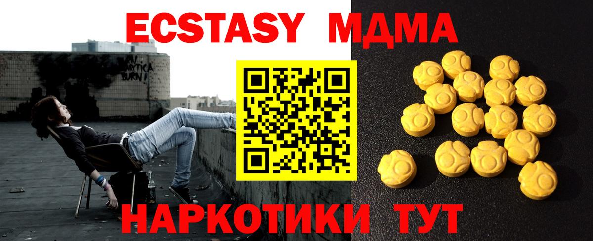 Жигулёвск  Ecstasy 280мг  Вход с VPN  Экстази  ЭКСТАЗИ DUBAI 
