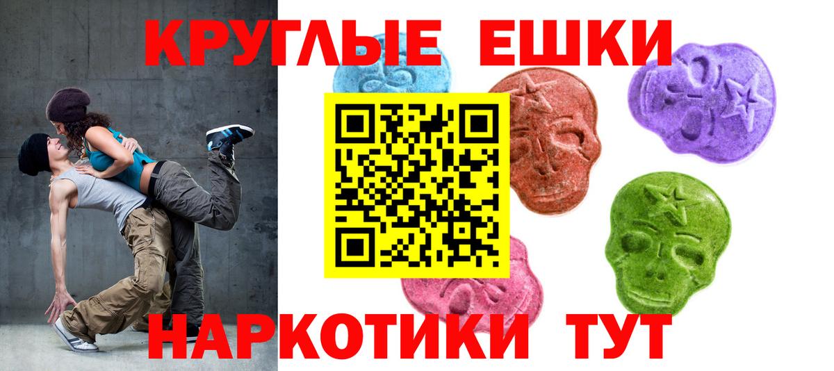Ecstasy 280мг Жигулёвск