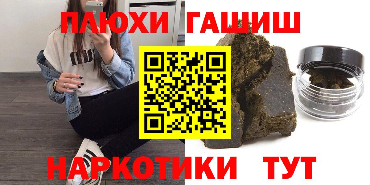 ГАШ Premium  ГАШИШ Изолятор  ГАШ  Вход с VPN  Жигулёвск 