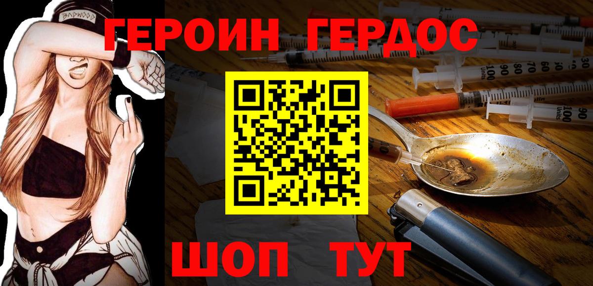 ГЕРОИН Афган Жигулёвск