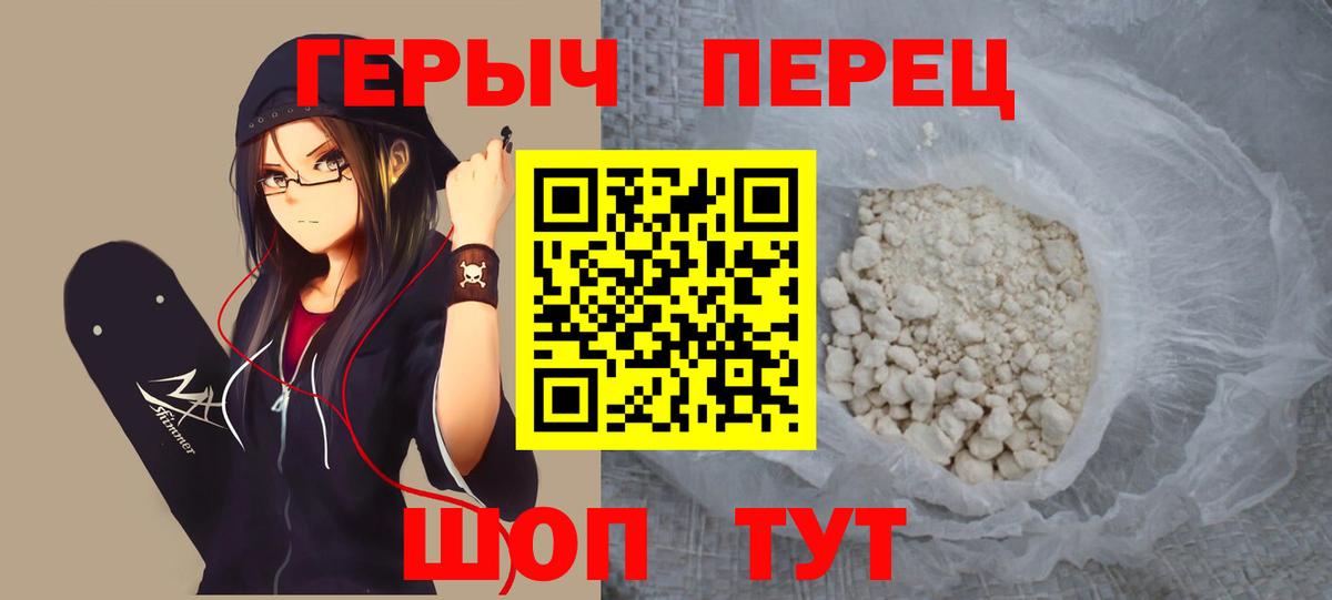 ГЕРОИН  Вход с VPN  Жигулёвск  ГЕРОИН афганец 