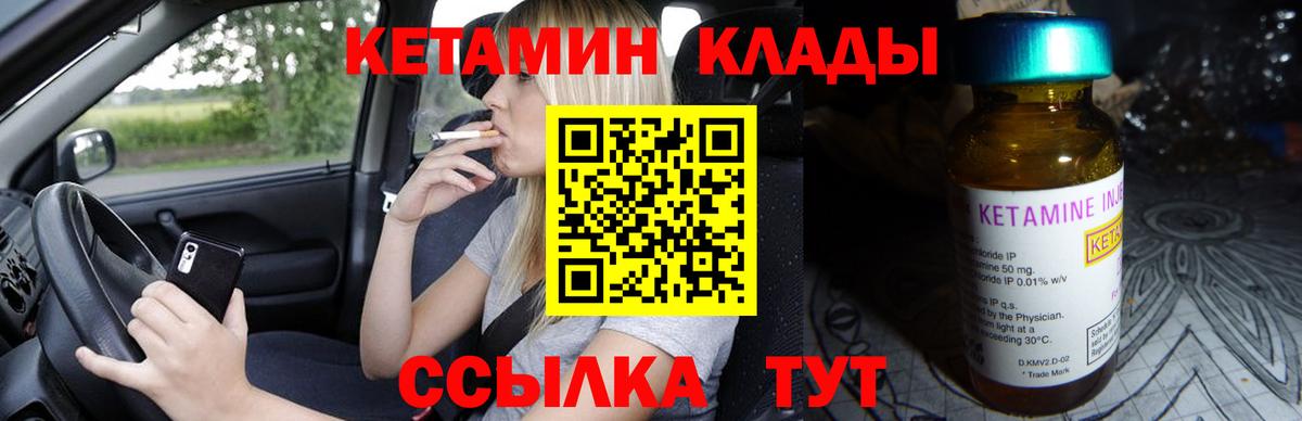 КЕТАМИН ketamine  Вход с VPN  гидра ссылка  Жигулёвск  Кетамин ketamine 
