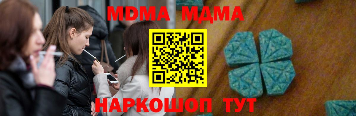 MDMA  Вход с VPN  Жигулёвск  МДМА кристаллы 