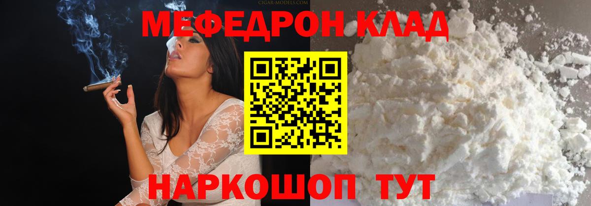 МЕФ мяу мяу  МЯУ-МЯУ мяу мяу  Вход с VPN  Жигулёвск 