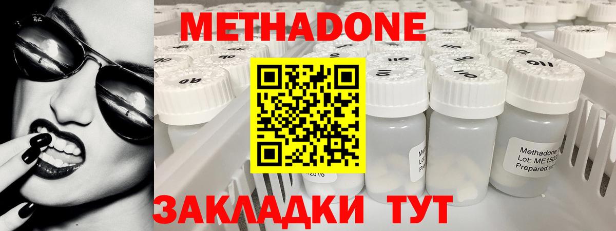 Жигулёвск  Метадон белоснежный  Вход с VPN 