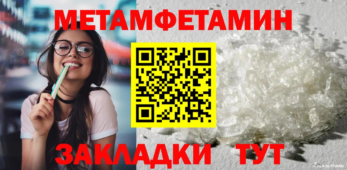 Жигулёвск  Первитин Methamphetamine  Первитин  Вход с VPN 