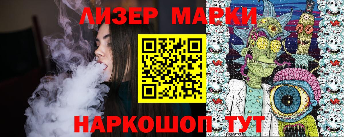 Жигулёвск  Марки N-bome  Вход с VPN  Марки 25I-NBOMe 1,5мг 