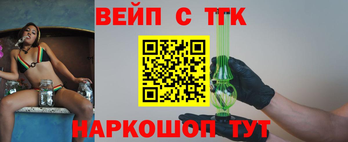 Дистиллят ТГК THC oil  Вход с VPN  Дистиллят ТГК концентрат  Жигулёвск 