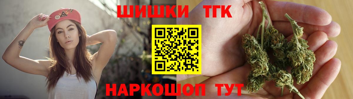 МАРИХУАНА THC 21%  МАРИХУАНА ГИДРОПОН  Жигулёвск  Вход с VPN 